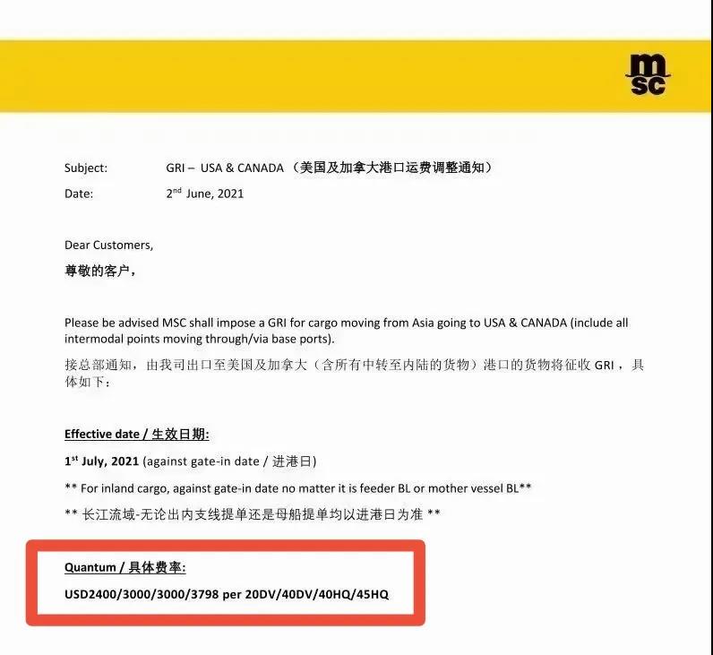 海运旺季即将到来，船公司正在酝酿7月份的新一轮涨价