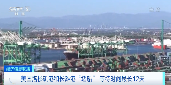 央视再曝光:拥堵再次加剧!全球海运系统或面临65年以来最大的危机