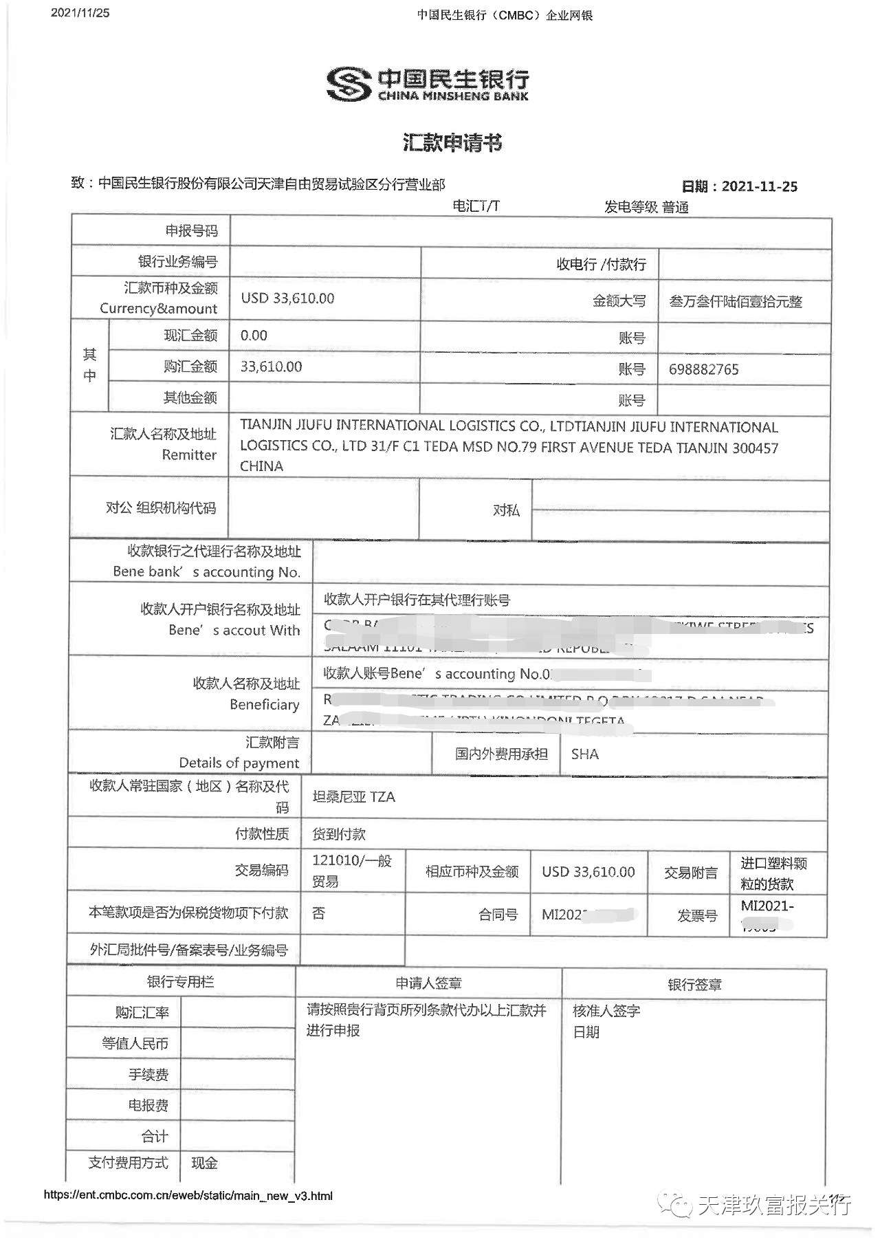 付汇 1.jpg 付汇 1.jpg