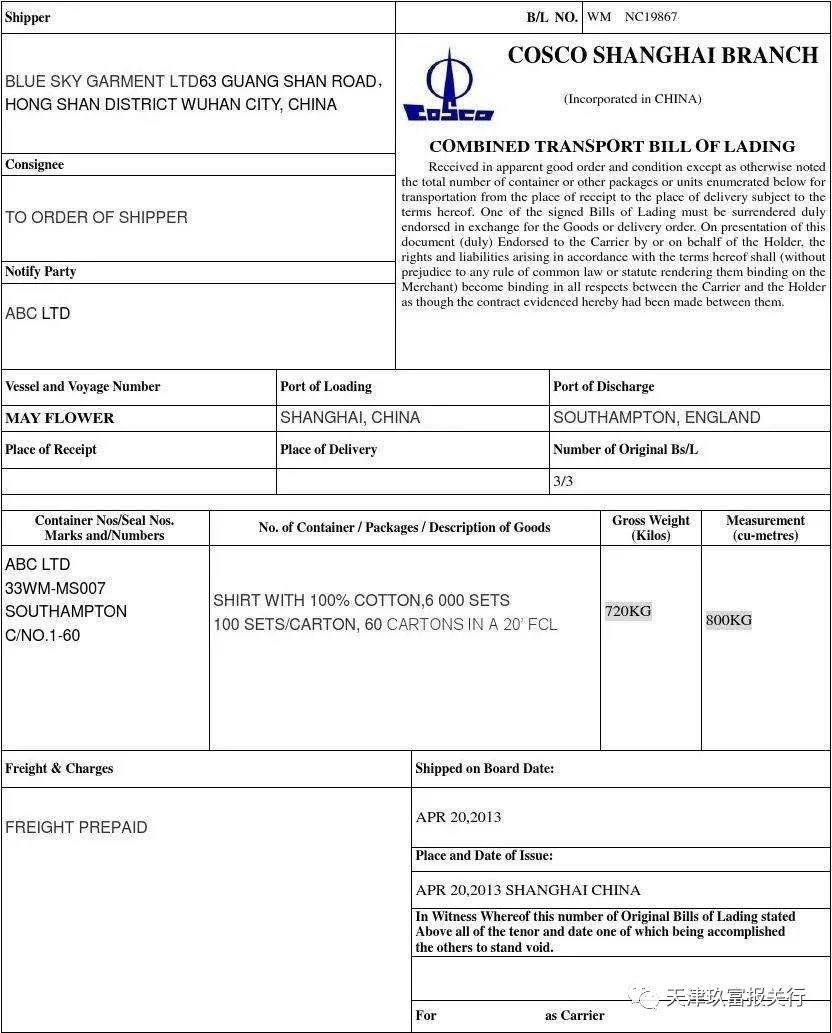 海运提单 1.jpg 海运提单 1.jpg